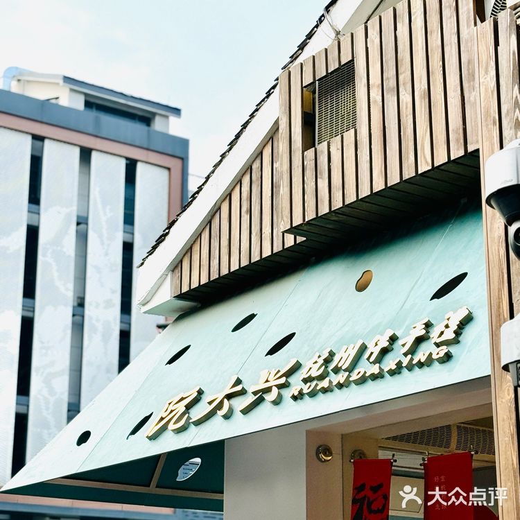 我的年度美食关键词｜阮大兴糕团