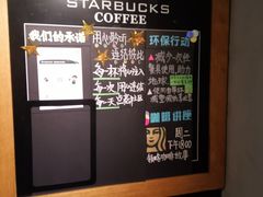 -星巴克(北京长安商场店)