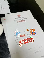 -杭州整形医院·国际部