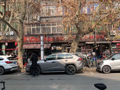 -惠记粉汤羊血(小南门店)