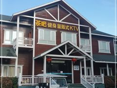 -江天生态园餐厅