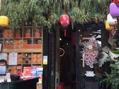 门面-院8里·小乐园家常味川菜(鹭洲里店)