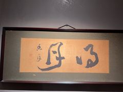 -觀芷隐轩