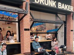 门面-DRUNK BAKER(上海陕康里店)