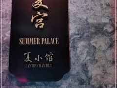 -上海静安香格里拉大酒店