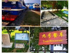 -中国铁道博物馆(东郊展馆)