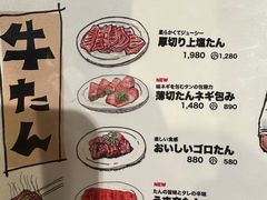 -龍の巣 梅田ハナレ