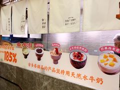 自助调料区-古乡居甜品(大信店)