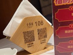 -全聚德(前门店)