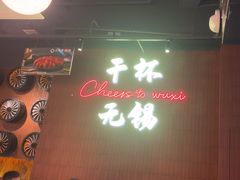 -本色.小马哥烧烤(无锡九里仓店)