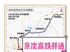 -沈阳南站