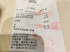 账单-肯德基(中纬店)