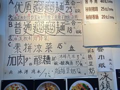 -玲玲面屋