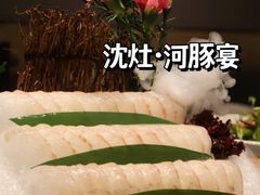 -沈灶河豚宴·河豚融合餐厅(汉中路店)