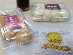 -王家沙点心店(南京西路总店)