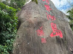 -海南分界洲岛旅游区