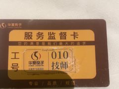 -华夏良子·足道SPA艾灸(金皇大厦店)