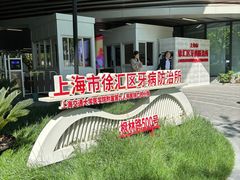 -上海市徐汇区口腔医院