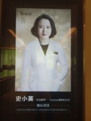 -Yestar艺星医疗美容医院
