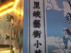 -百里峡七彩艺术小镇