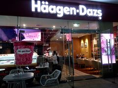 门面-哈根达斯(皇庭店)