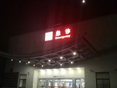 -上海市第一人民医院(松江南部)