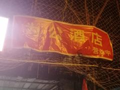 -为公商旅酒店(北京大学口腔医院魏公村总院店)