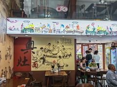-孙盛兴奥灶面馆·蟹黄面·三虾面(山塘街总店)