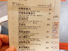 账单-点点心点心专门店(旺角店)