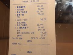 账单-玉满堂·湖北融合菜