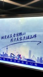 -太原丽都医疗美容医院