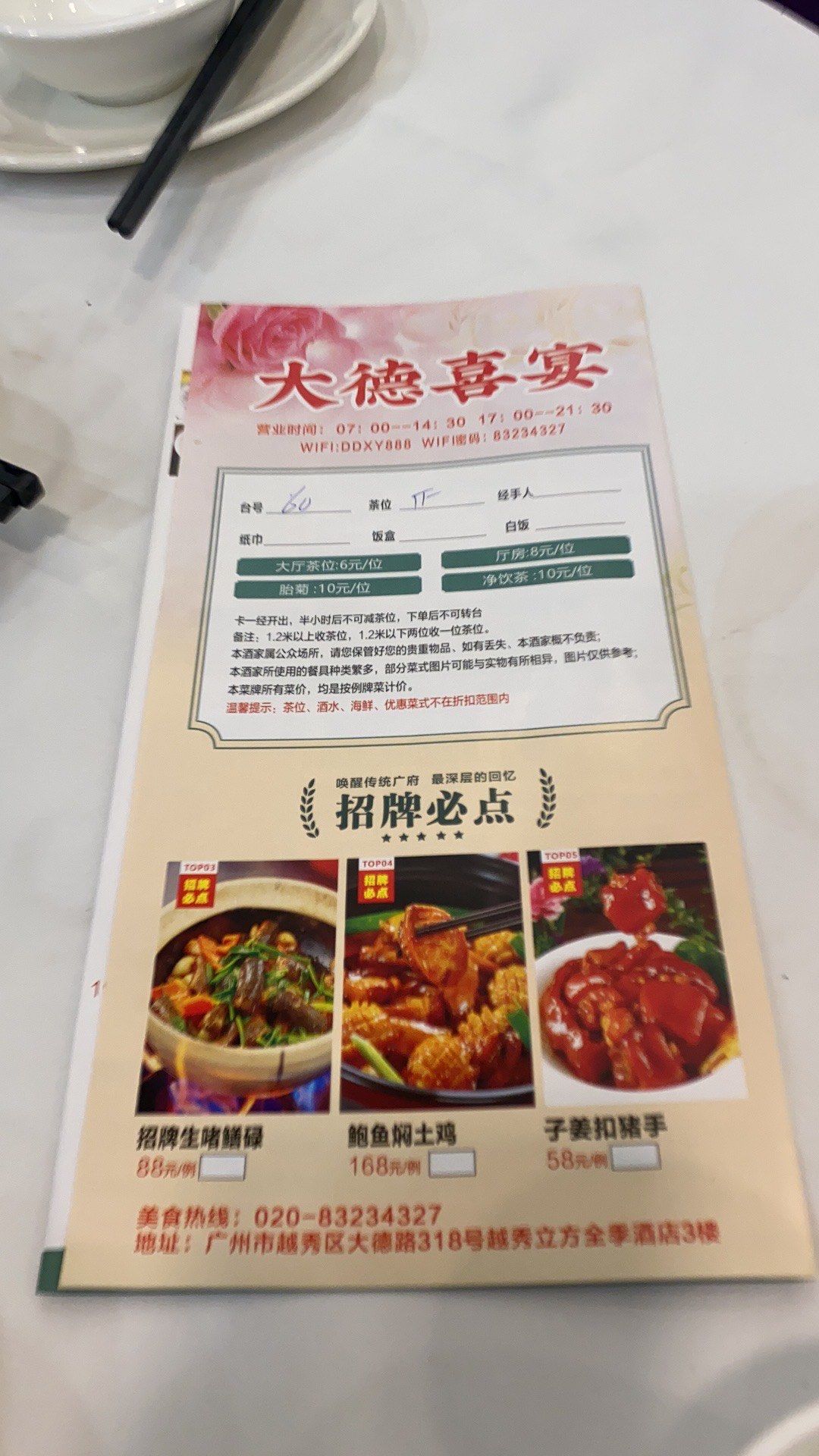 忽然翻出很久以前的菜单