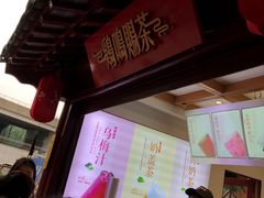 -鸡鸣赐茶(鸡鸣寺路店)
