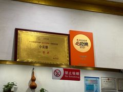 -小实惠嘉(威海路店)