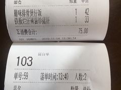 账单-日昌餐馆(亦庄店)