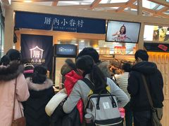 -厝内小眷村(西单大悦城店)