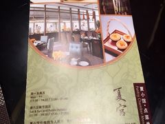 -夏宫中餐厅(静安香格里拉店)