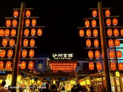 -沙州食驿·非遗小吃夜市