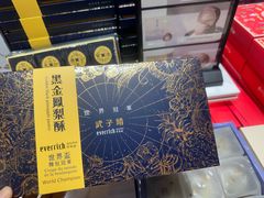 -升恒昌免税商店(桃园国际机场店)