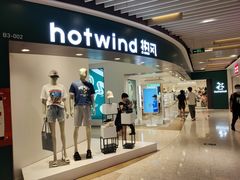 -hotwind热风(丽影广场店)