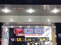 门面-古茗(潘水店)