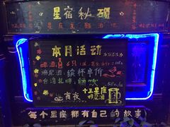 -星宿秘码(鼓浪屿老店)