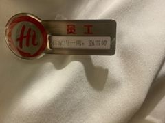 -海底捞火锅(勒泰店)