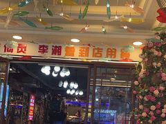 -谢三姐金奖啤酒鱼(总店)