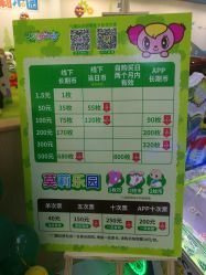 -莫莉幻想儿童乐园(北京天通苑华联店)