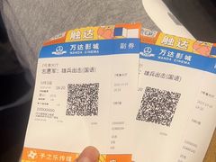 -万达影城 (甘井子万达广场IMAX店)
