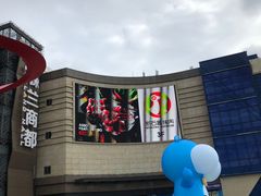 -盒马X会员店(上海森兰商都店)
