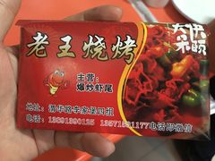 -回味南塘老王虾尾(总店)
