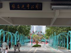 -张店儿童公园
