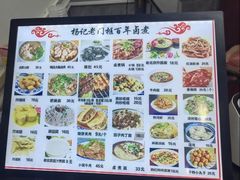 -杨记老门框百年卤煮(回龙观文华西路店)